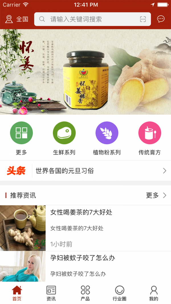 臻品方