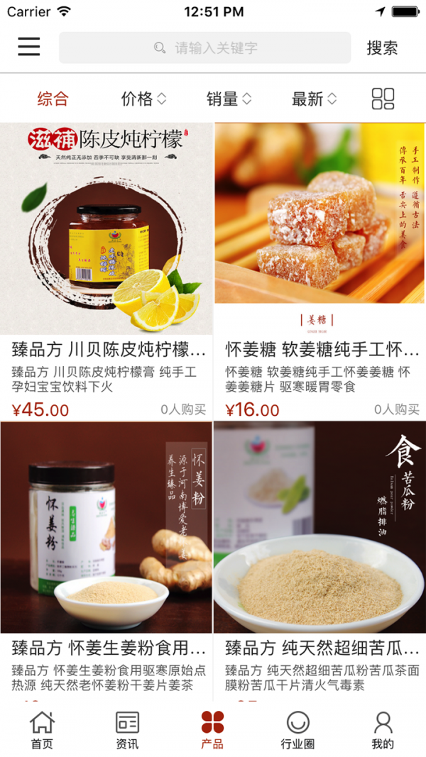 臻品方