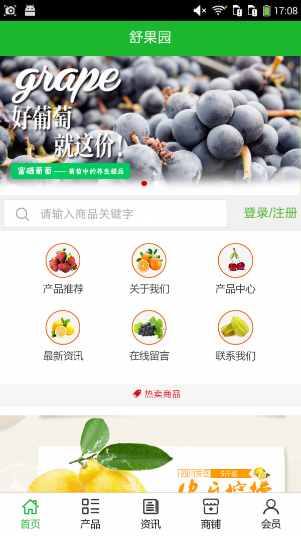 舒果园