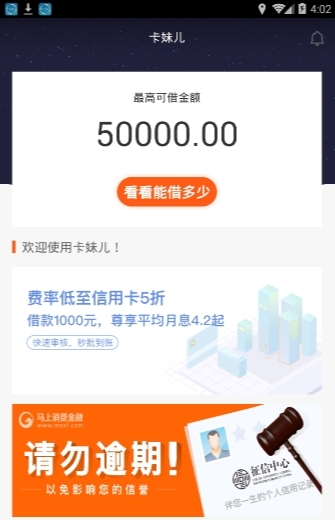 卡妹儿app