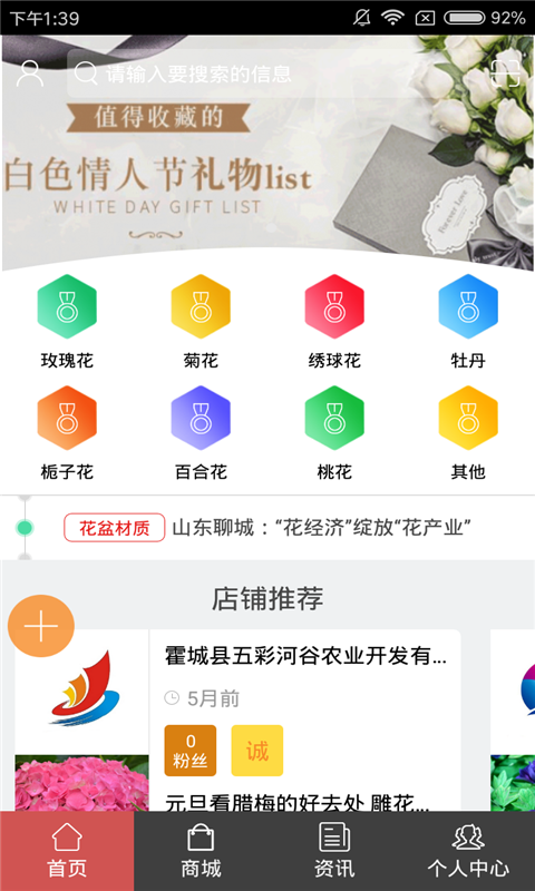 河南花卉平台