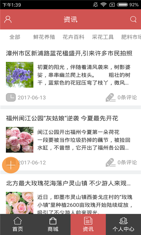 河南花卉平台