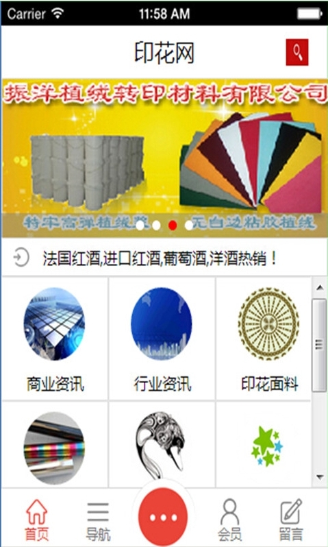 印花网