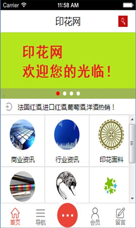 印花网