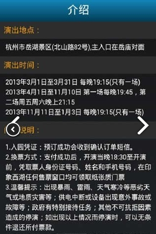 印象西湖_截图3
