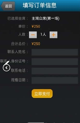 印象西湖_截图2