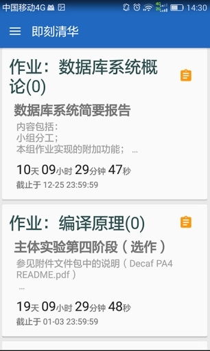 即刻清华