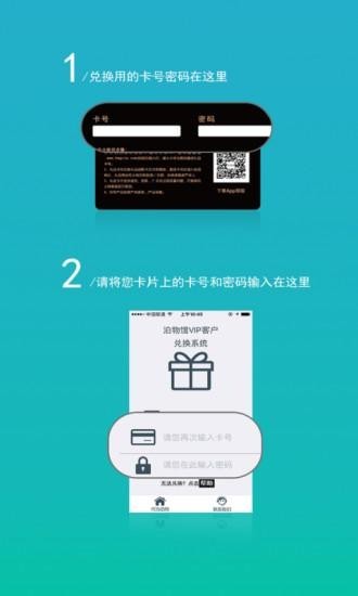 泊物馆