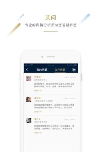 艾利艾智库_截图4