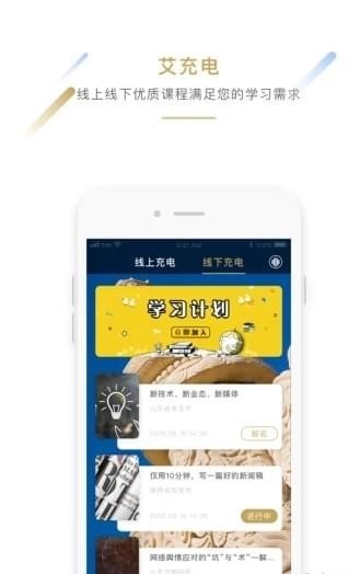 艾利艾智库_截图3