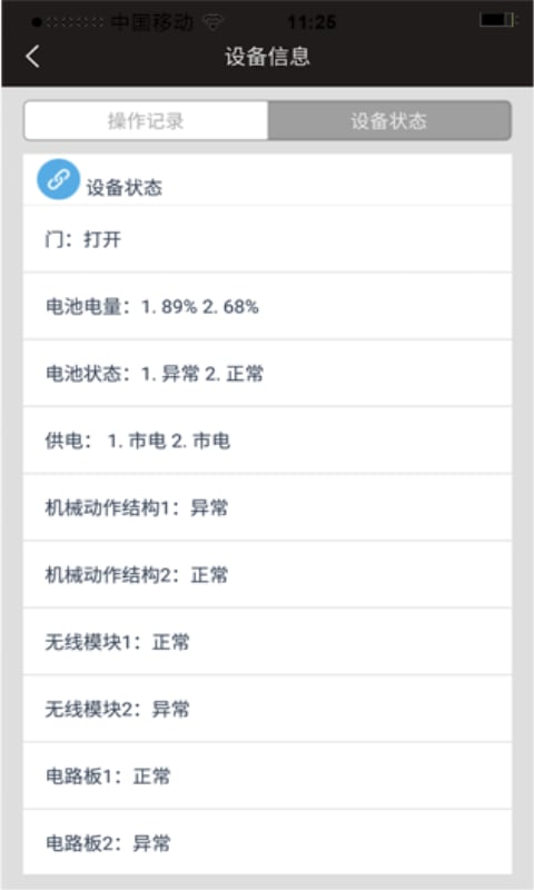 艾臣云家