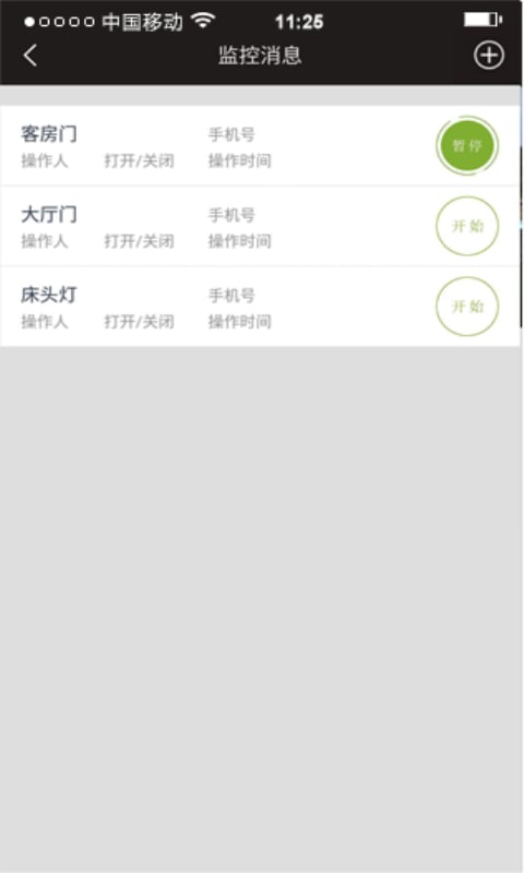 艾臣云家