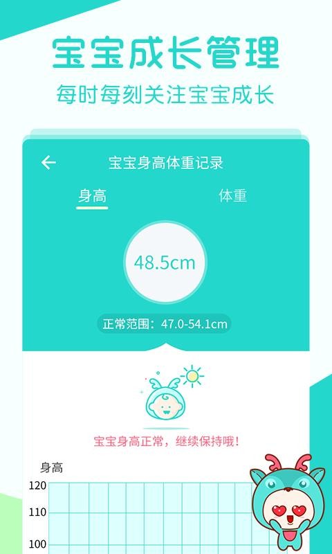 艾茸宝宝