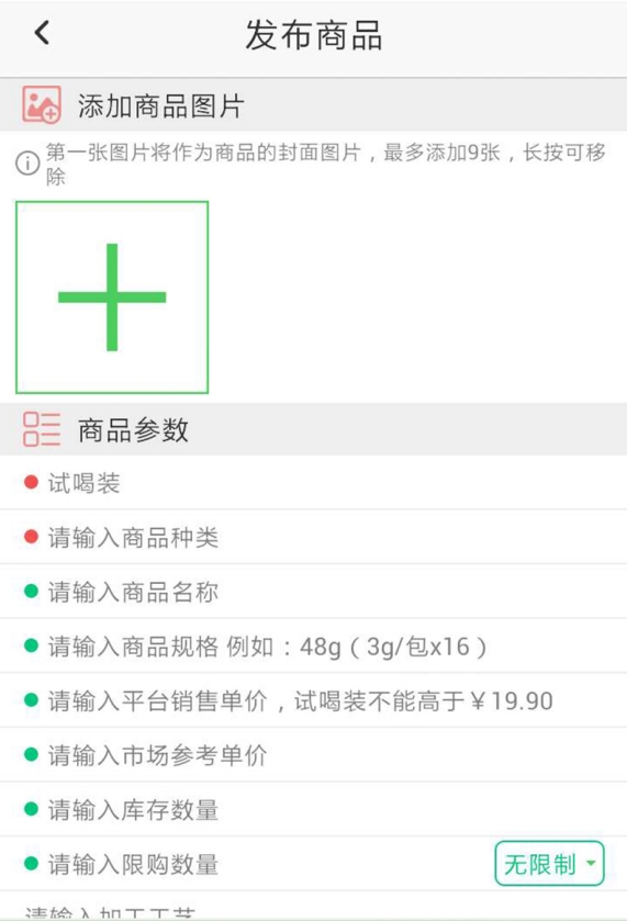 原茶商家_截图3