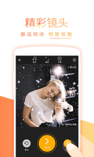 节拍相册无水印版