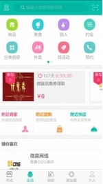 原阳通_截图3