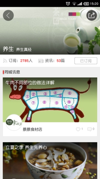 又一城_截图2