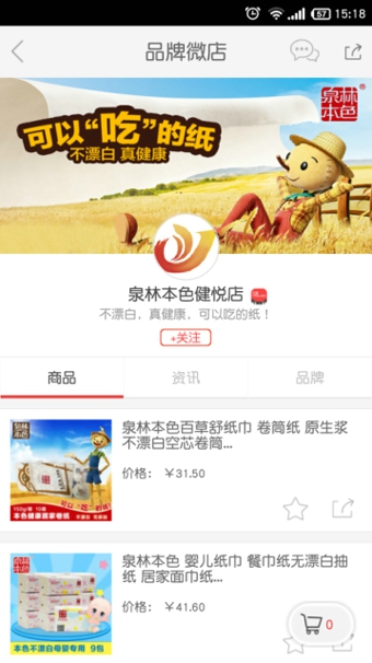 又一城_截图1