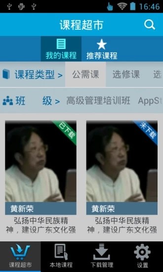 泛在教育云平台