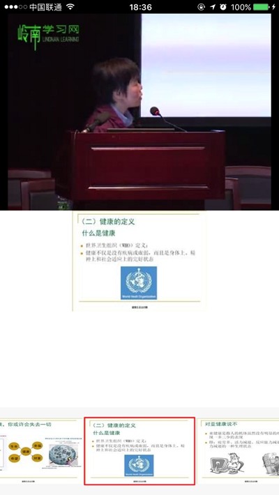泛在教育云平台
