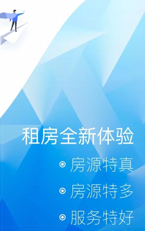 应急王
