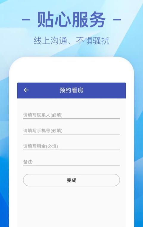 应急王