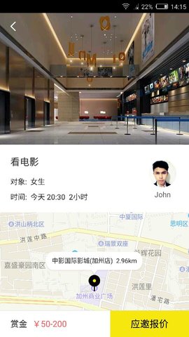 应达达人端_截图2