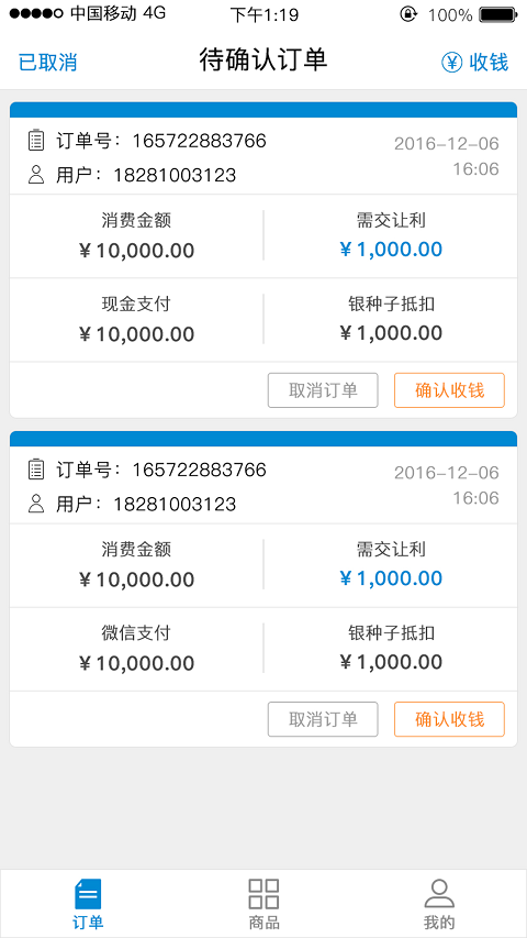 花儿生活商家版