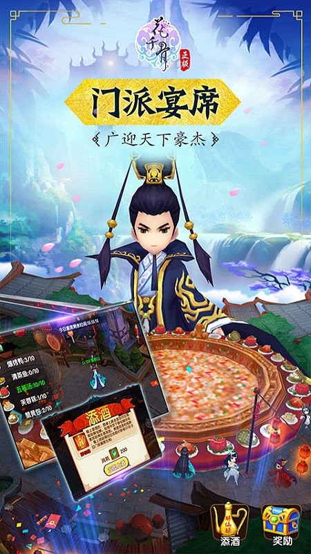 花千骨小米版