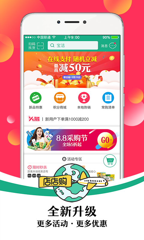 店店购测试