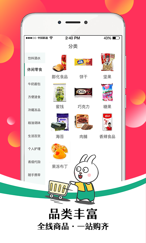 店店购测试