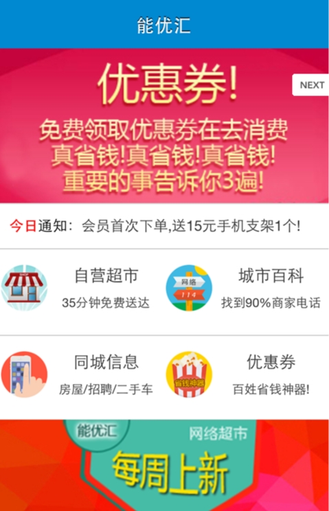 双城能优汇