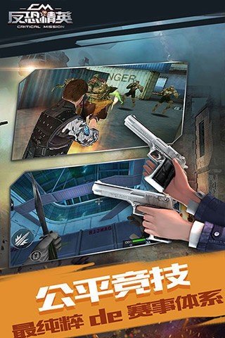 反恐精英cmswat360版