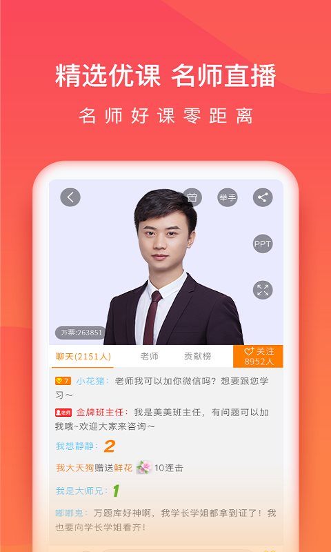 注会万题库手机版