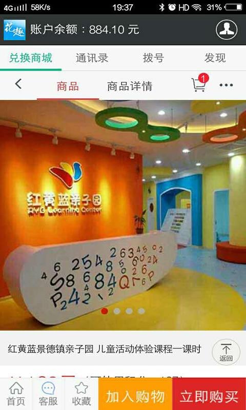 花趣吧_截图2