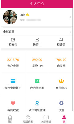 康美汇