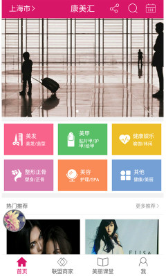 康美汇