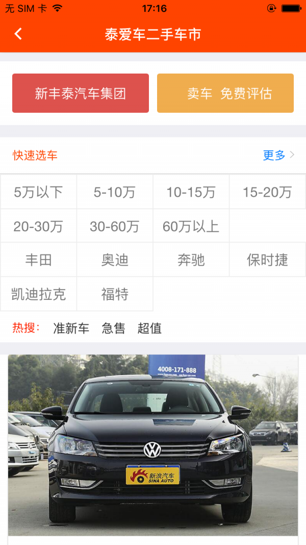 泰爱车商城