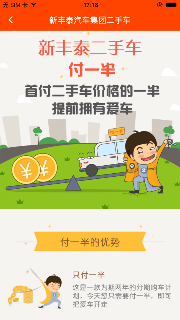 泰爱车商城
