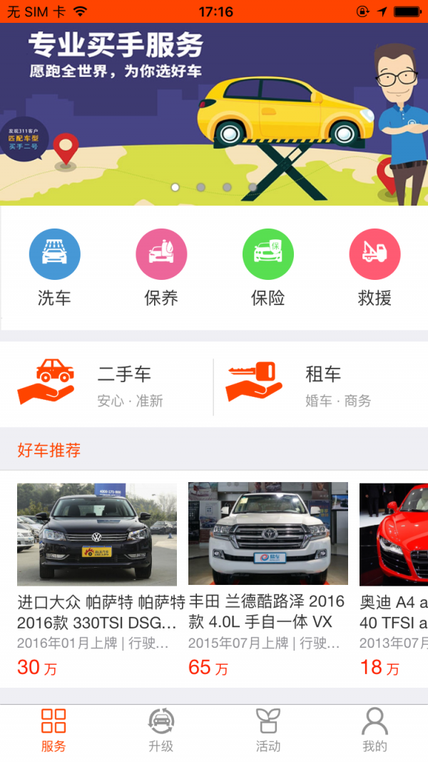 泰爱车商城