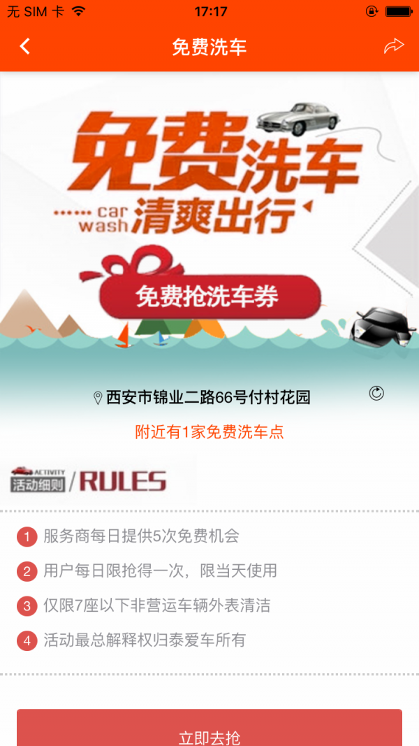 泰爱车商城
