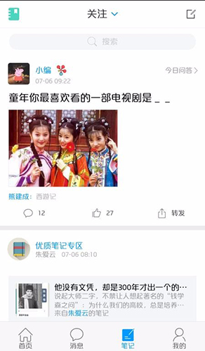 延边图书馆_截图3