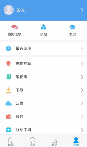 延边图书馆_截图1