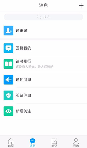 延边图书馆_截图2