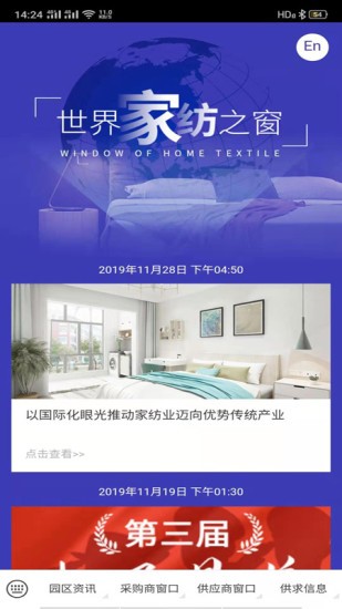 叠石桥家纺网