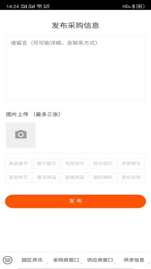 叠石桥家纺网