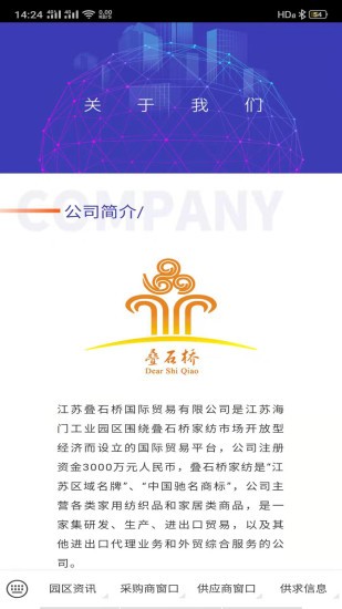 叠石桥家纺网