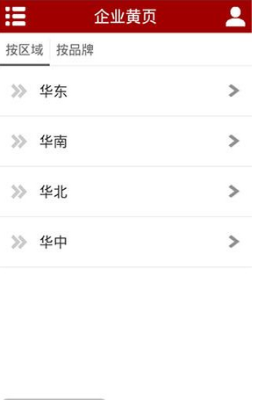 建材门户_截图1