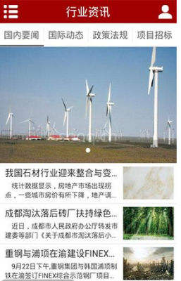 建材门户_截图4