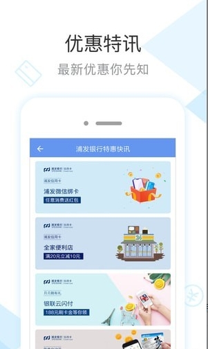 口袋信用卡_截图1